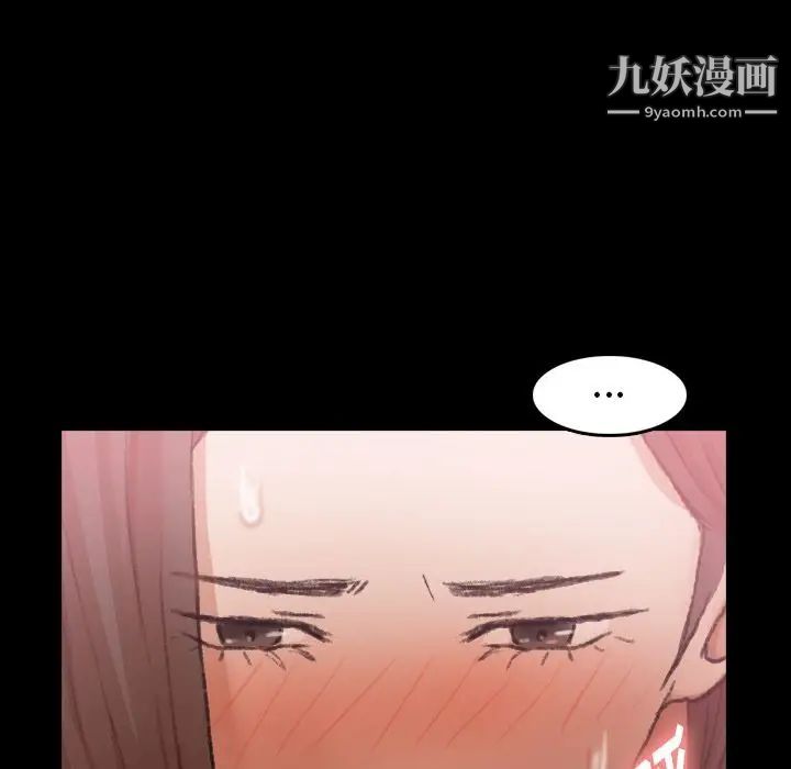 《隐秘的邻居们》漫画 第23话