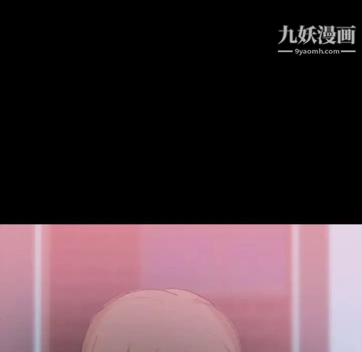 《隐秘的邻居们》漫画 第23话