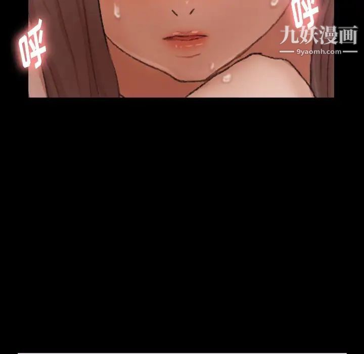 《隐秘的邻居们》漫画 第23话