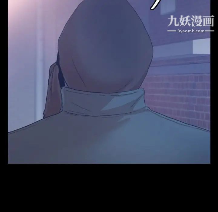 《隐秘的邻居们》漫画 第23话