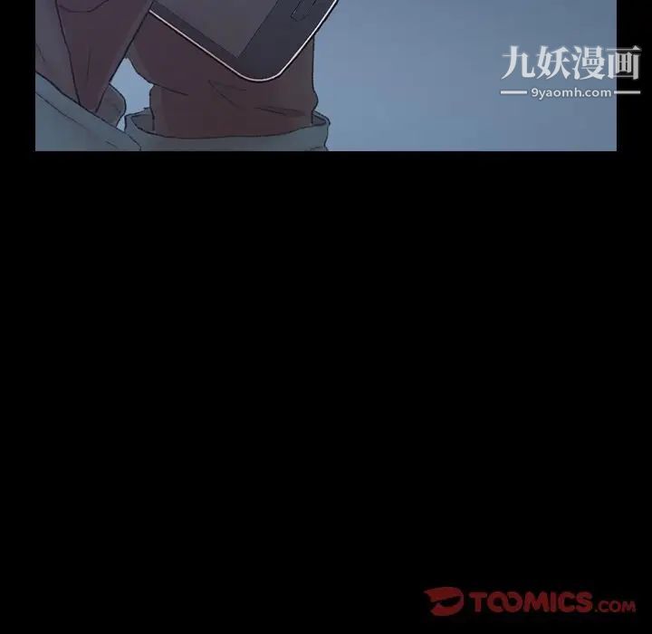 《隐秘的邻居们》漫画 第23话