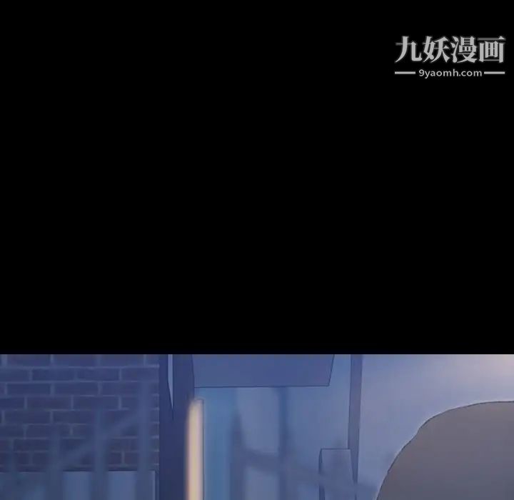 《隐秘的邻居们》漫画 第23话