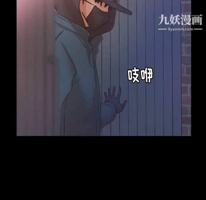 《隐秘的邻居们》漫画 第23话