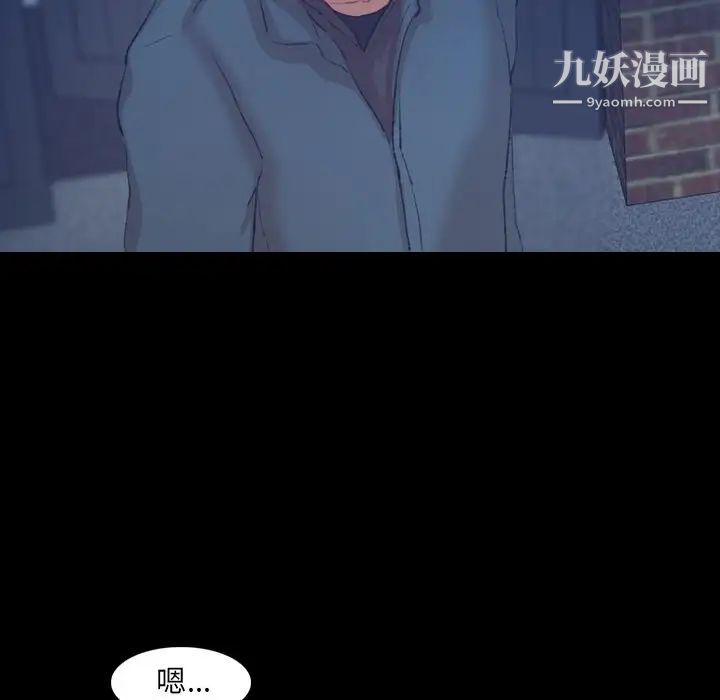 《隐秘的邻居们》漫画 第23话