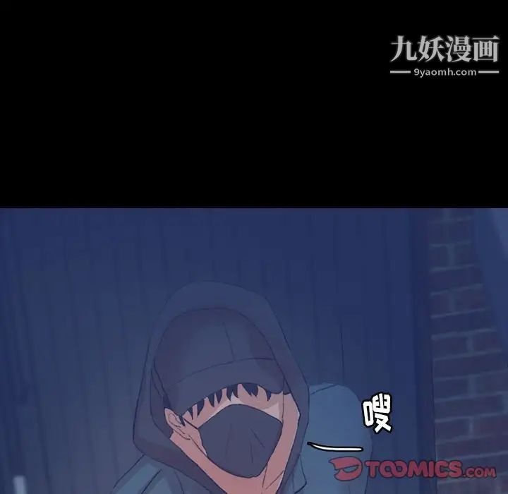 《隐秘的邻居们》漫画 第23话