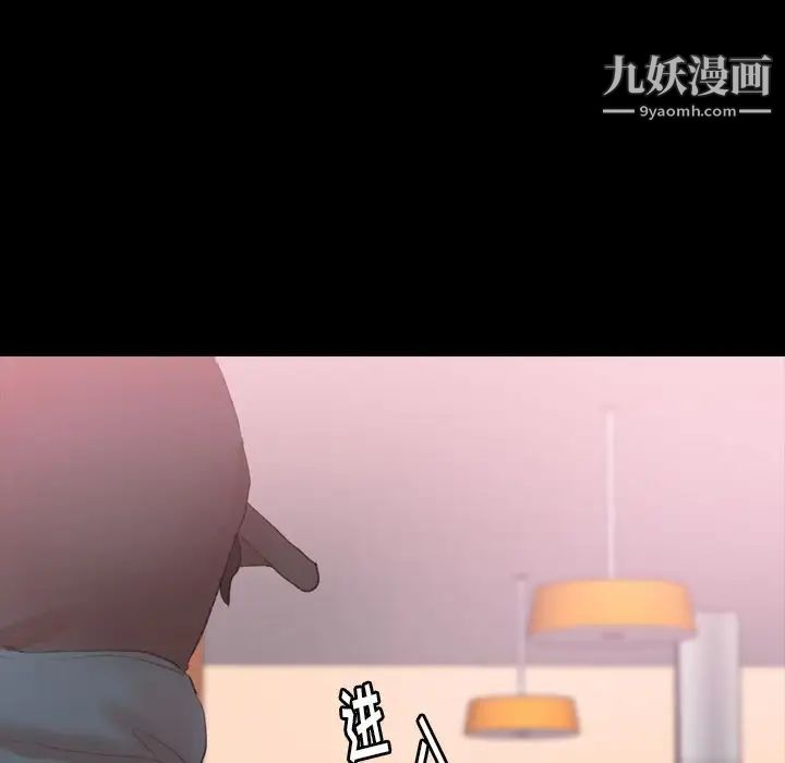 《隐秘的邻居们》漫画 第23话