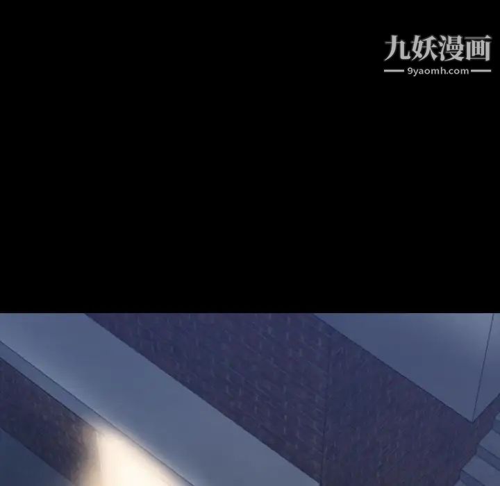 《隐秘的邻居们》漫画 第23话