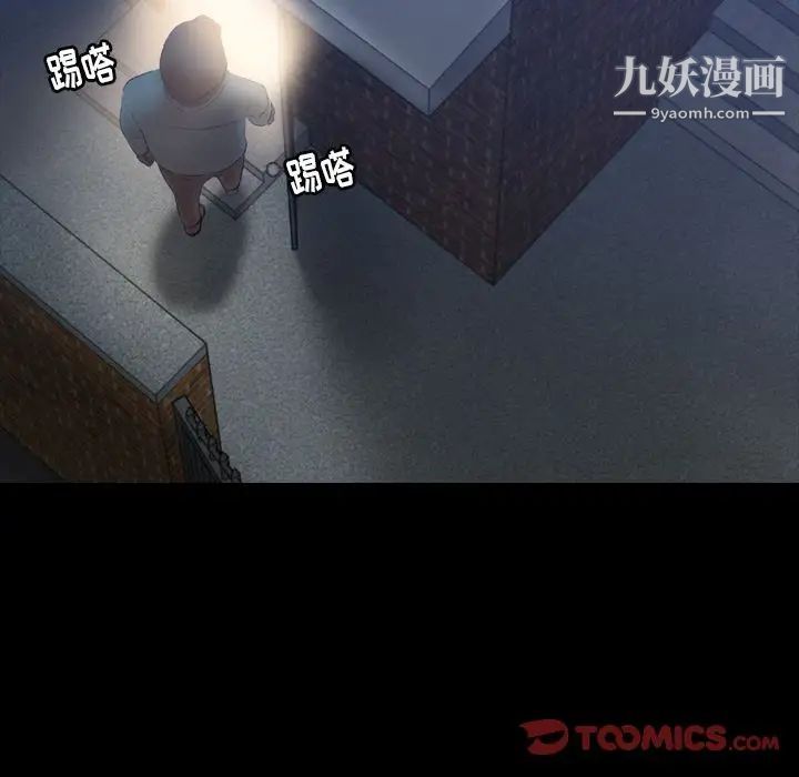 《隐秘的邻居们》漫画 第23话