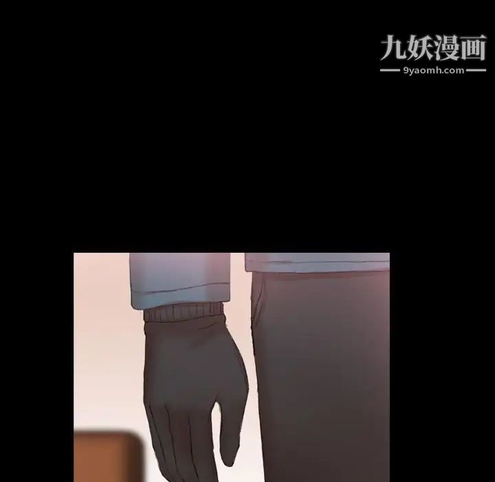 《隐秘的邻居们》漫画 第23话