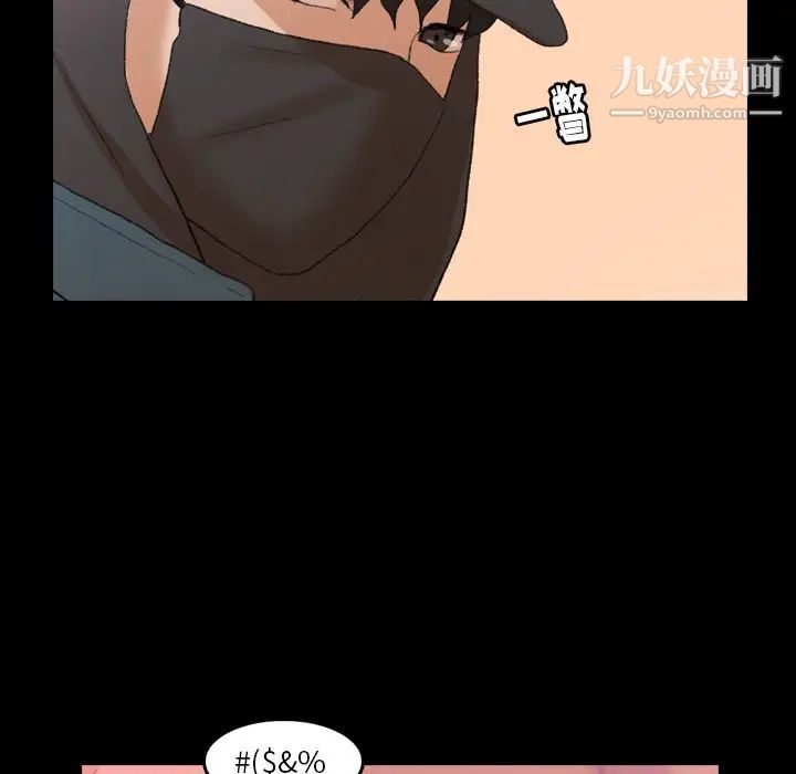 《隐秘的邻居们》漫画 第23话