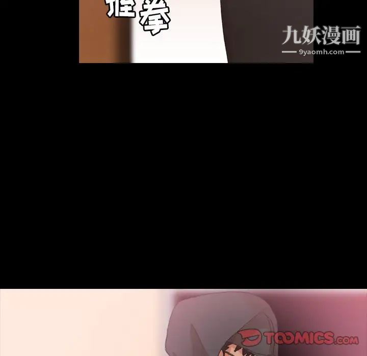 《隐秘的邻居们》漫画 第23话