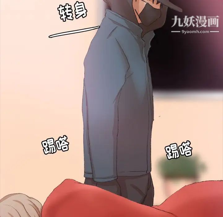 《隐秘的邻居们》漫画 第23话