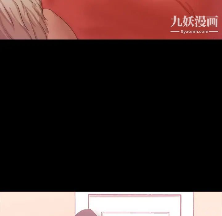 《隐秘的邻居们》漫画 第23话