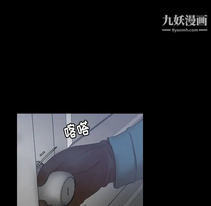 《隐秘的邻居们》漫画 第23话