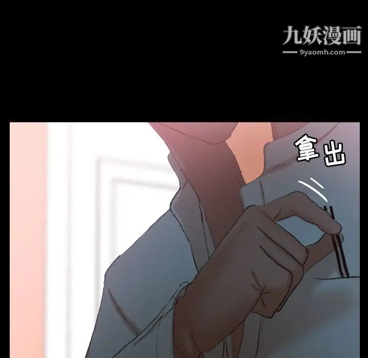 《隐秘的邻居们》漫画 第23话