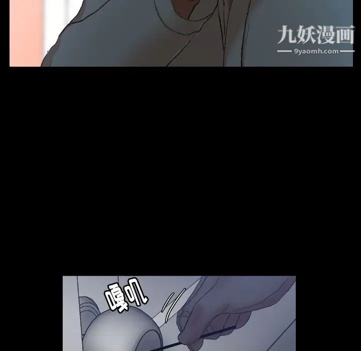 《隐秘的邻居们》漫画 第23话