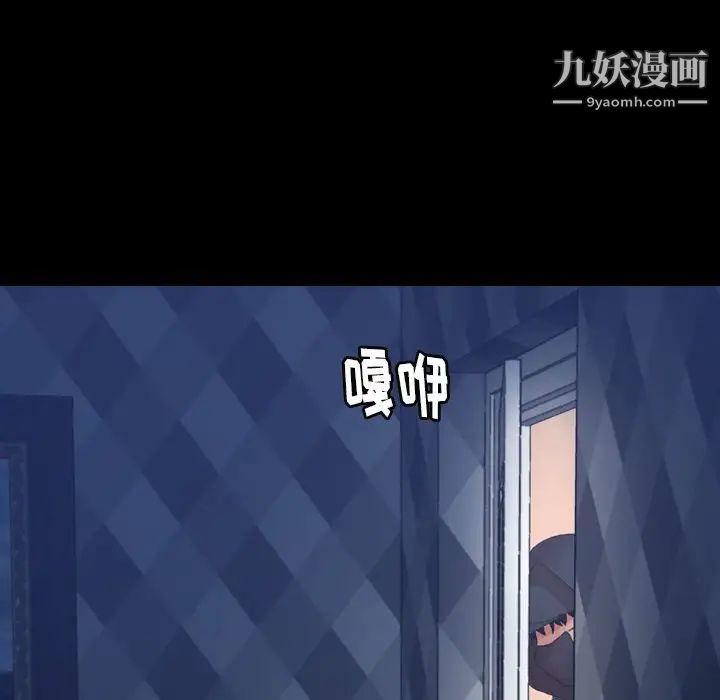《隐秘的邻居们》漫画 第23话