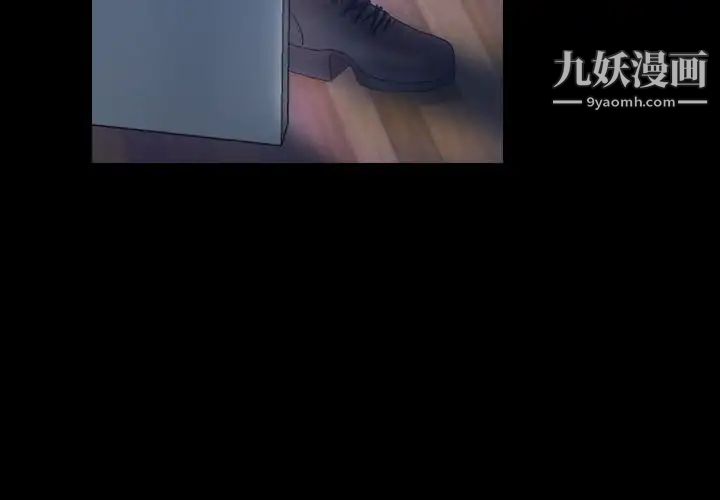 《隐秘的邻居们》漫画 第24话