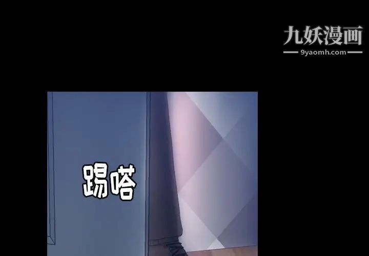 《隐秘的邻居们》漫画 第24话