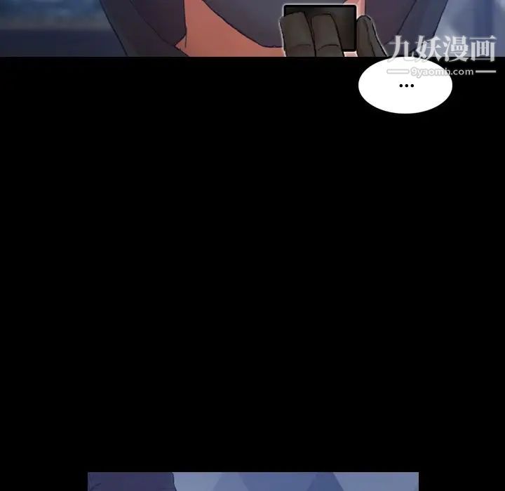 《隐秘的邻居们》漫画 第24话