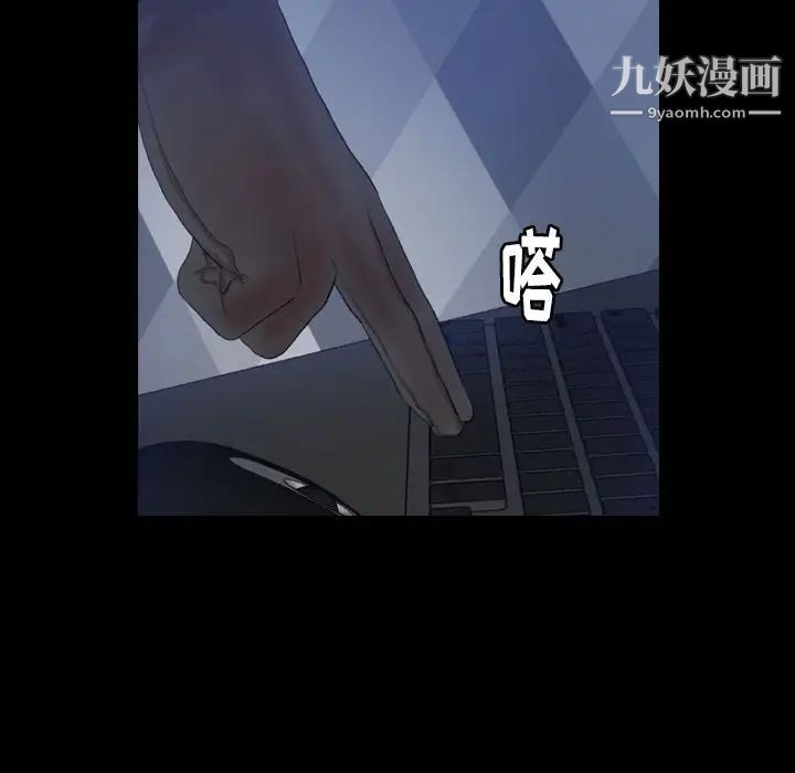 《隐秘的邻居们》漫画 第24话
