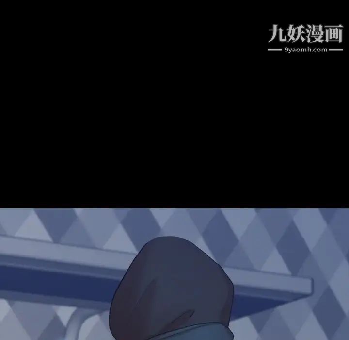 《隐秘的邻居们》漫画 第24话