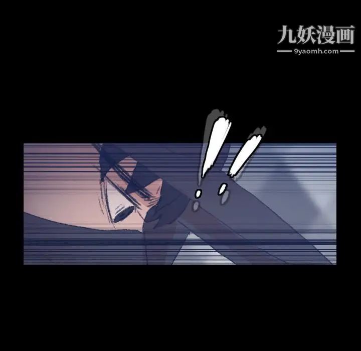 《隐秘的邻居们》漫画 第24话