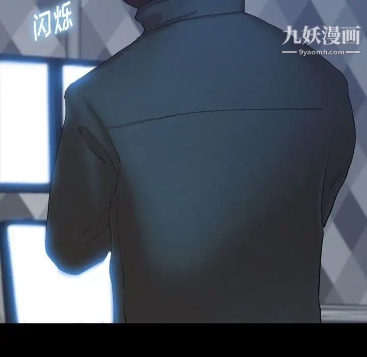 《隐秘的邻居们》漫画 第24话