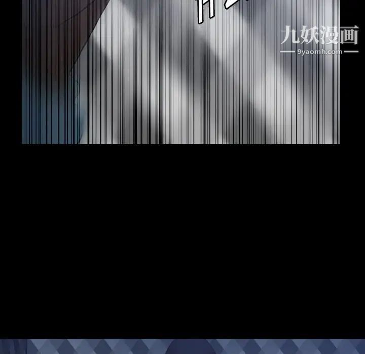 《隐秘的邻居们》漫画 第24话