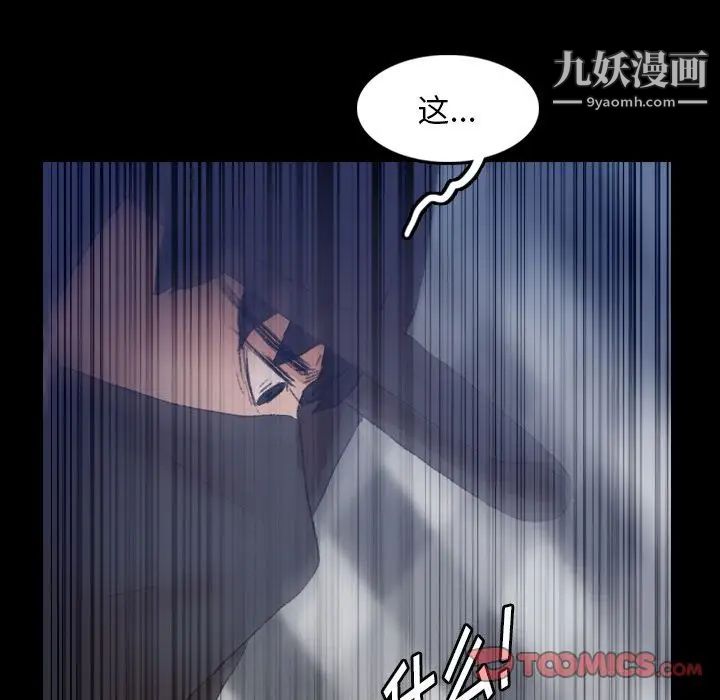 《隐秘的邻居们》漫画 第24话