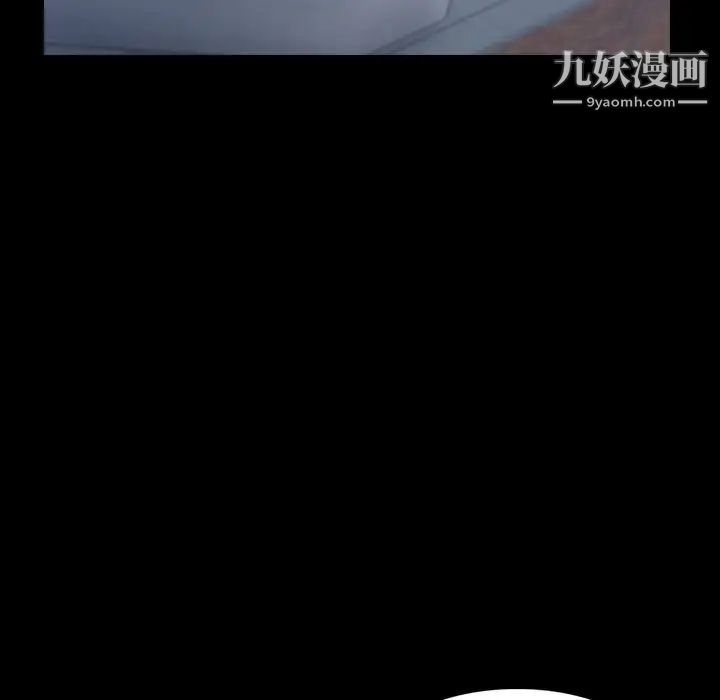 《隐秘的邻居们》漫画 第24话