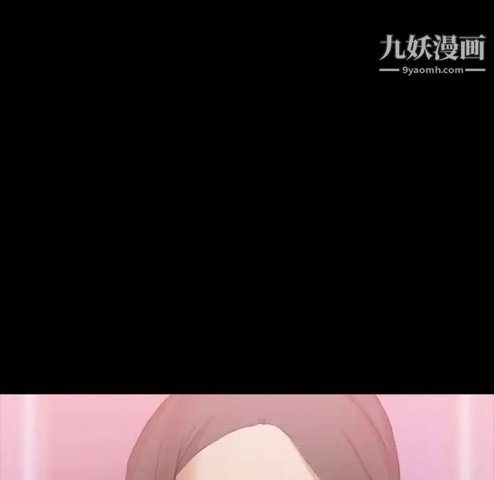 《隐秘的邻居们》漫画 第24话