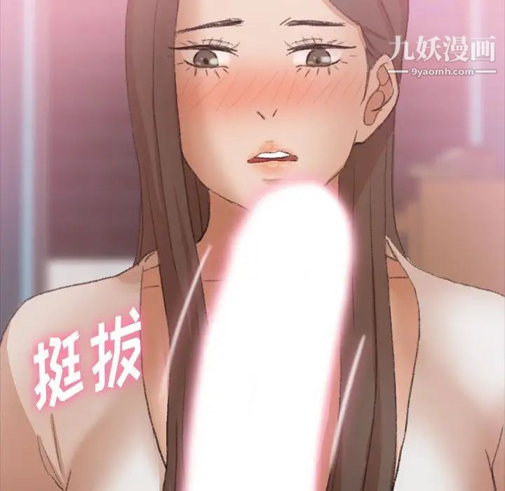 《隐秘的邻居们》漫画 第24话