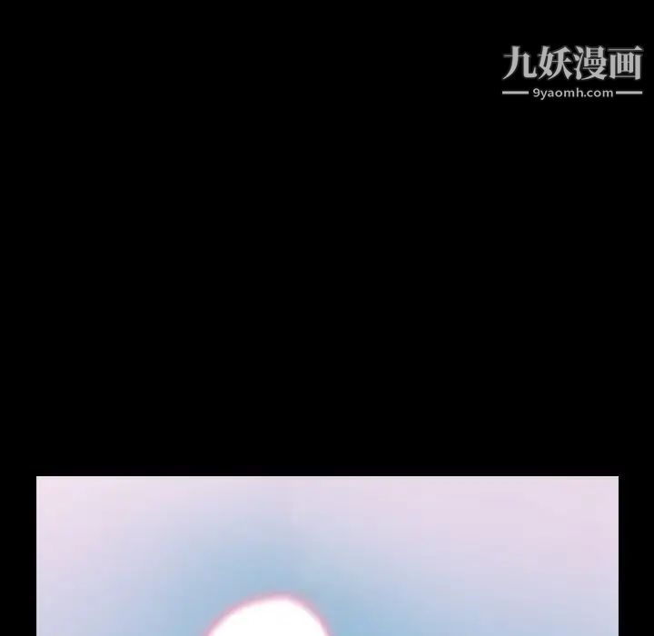《隐秘的邻居们》漫画 第24话