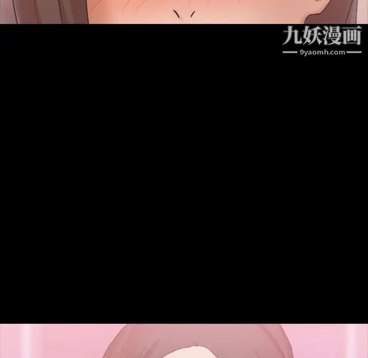 《隐秘的邻居们》漫画 第24话