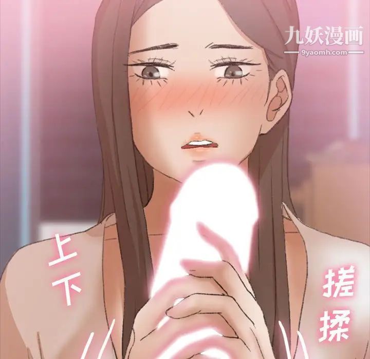 《隐秘的邻居们》漫画 第24话