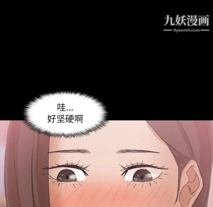 《隐秘的邻居们》漫画 第24话