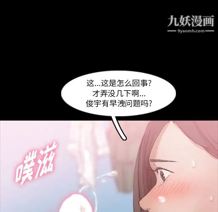 《隐秘的邻居们》漫画 第24话