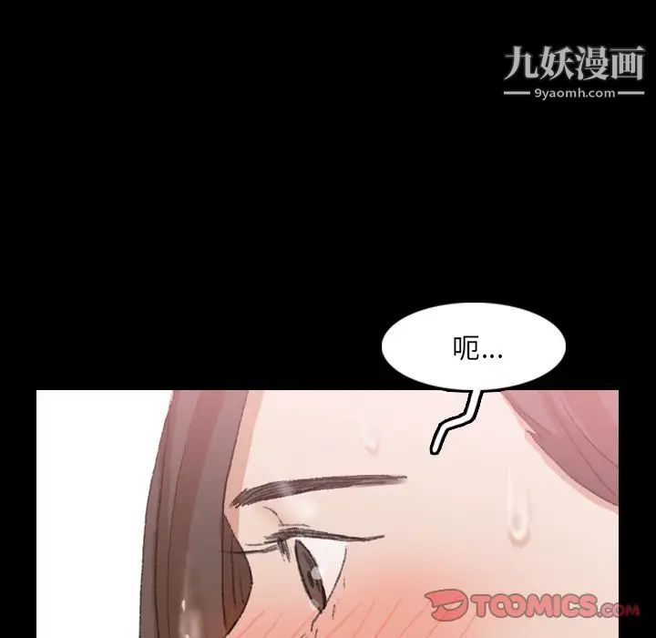 《隐秘的邻居们》漫画 第24话