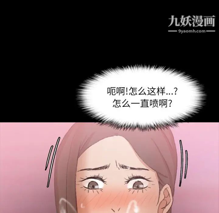 《隐秘的邻居们》漫画 第24话