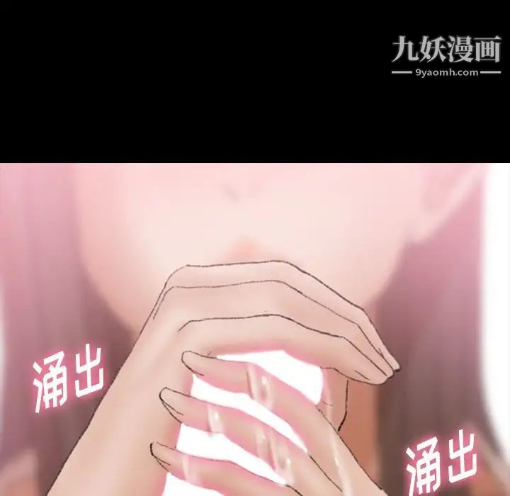 《隐秘的邻居们》漫画 第24话