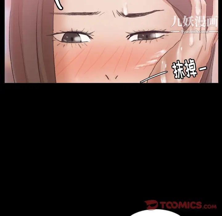 《隐秘的邻居们》漫画 第24话