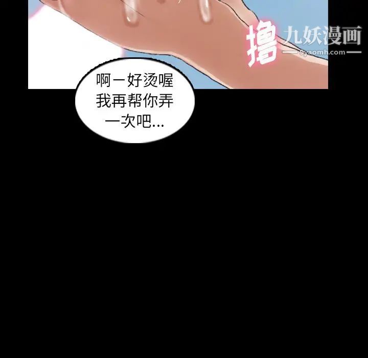 《隐秘的邻居们》漫画 第24话
