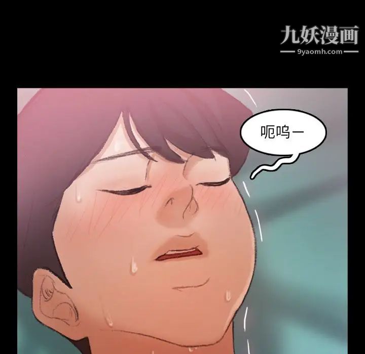 《隐秘的邻居们》漫画 第24话