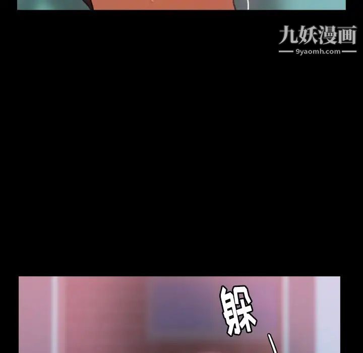 《隐秘的邻居们》漫画 第24话