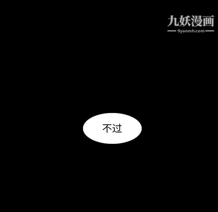 《隐秘的邻居们》漫画 第24话