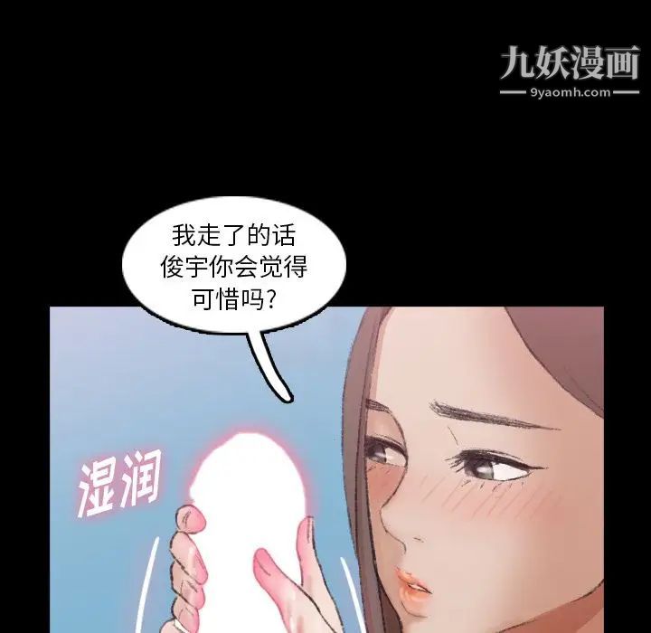 《隐秘的邻居们》漫画 第24话
