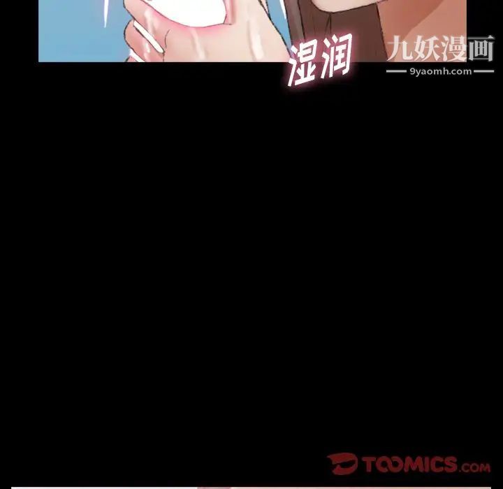 《隐秘的邻居们》漫画 第24话