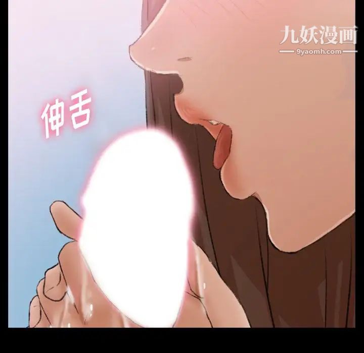 《隐秘的邻居们》漫画 第24话