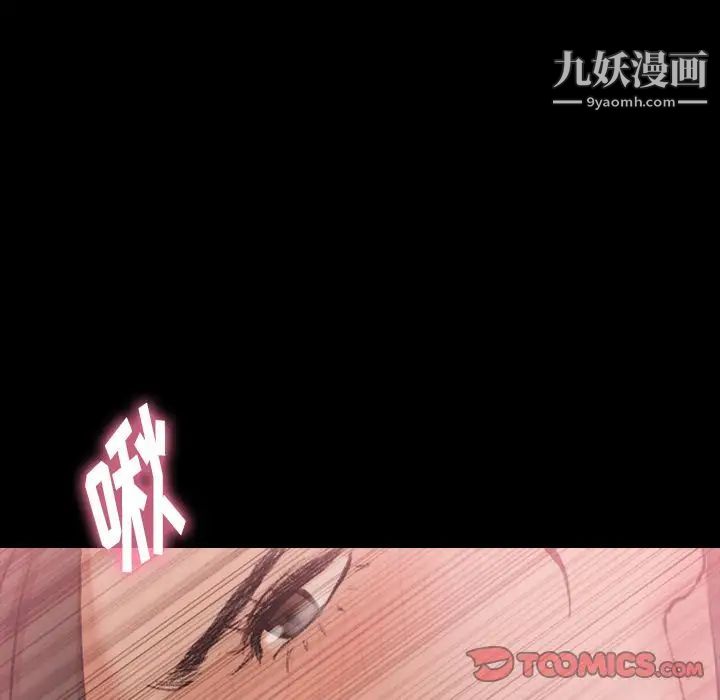 《隐秘的邻居们》漫画 第24话